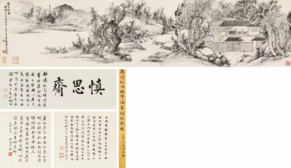 Lot0308 吴待秋《慎思斋图卷》 成交价：RMB 805,000