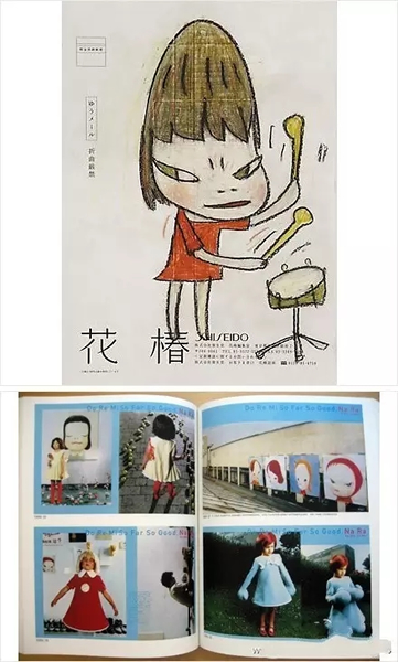 创刊于1937年的企业文化月刊——《花椿》，封面图为奈良美智作品。图片来源于网络